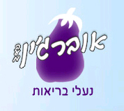 אוברג'ין הנעלה בע"מ